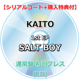 【シリアルコード+購入特典付】 KAITO SALT BOY 【 通常盤 初回プレス 】(CD)【早期特典:シリアルコード+特典:スマホサイズステッカー】