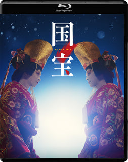 【特典付】 映画『国宝』 通常版 Blu-ray (Blu-ray)【特典:ステッカーシート】