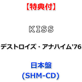 【特典付】 KISS デストロイズ・アナハイム'76 【 日本盤 】(SHM-CD)【特典:オリジナルB2サイズ・ポスター(丸めて同梱)】