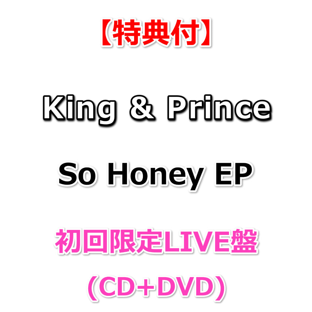 特典付】 King & Prince So Honey EP 【 初回限定LIVE盤 】(CD+DVD
