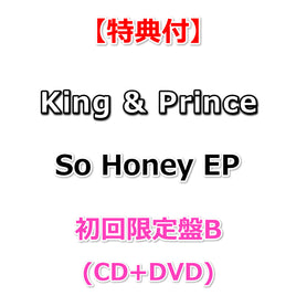 【特典付】 King & Prince So Honey EP 【 初回限定盤B 】(CD+DVD)【特典:クリアポスター(A4)】
