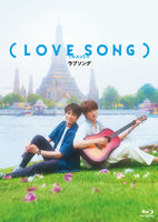 【特典付】(LOVE SONG)【 Blu-ray豪華版 】(3Blu-ray)【特典:フォンタブ(黄色)】