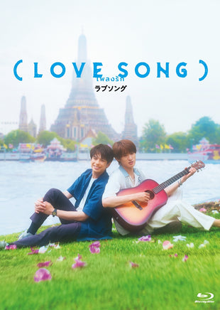 ラヴソング Blu-ray BOX〈3枚組〉 特典付】(LOVE SONG)【 Blu-ray豪華版 】(3Blu-ray)【特典:フォンタブ