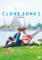【特典付】(LOVE SONG)【 DVD豪華版 】(3DVD)【特典:フォンタブ(黄色)】