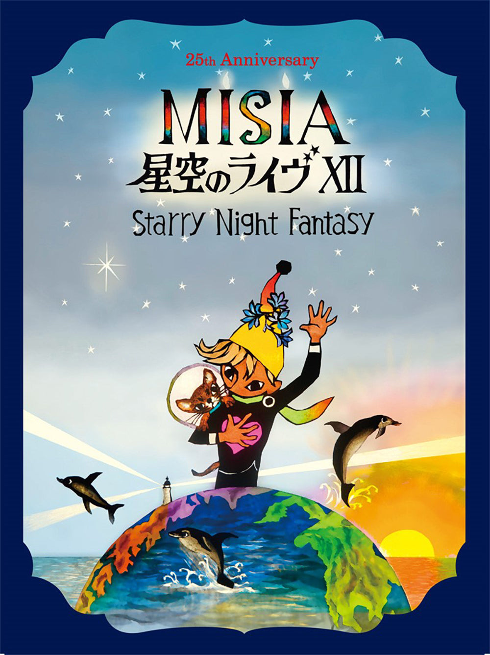 送料無料 【オリジナルクリアファイル付】 MISIA 25th Anniversary 