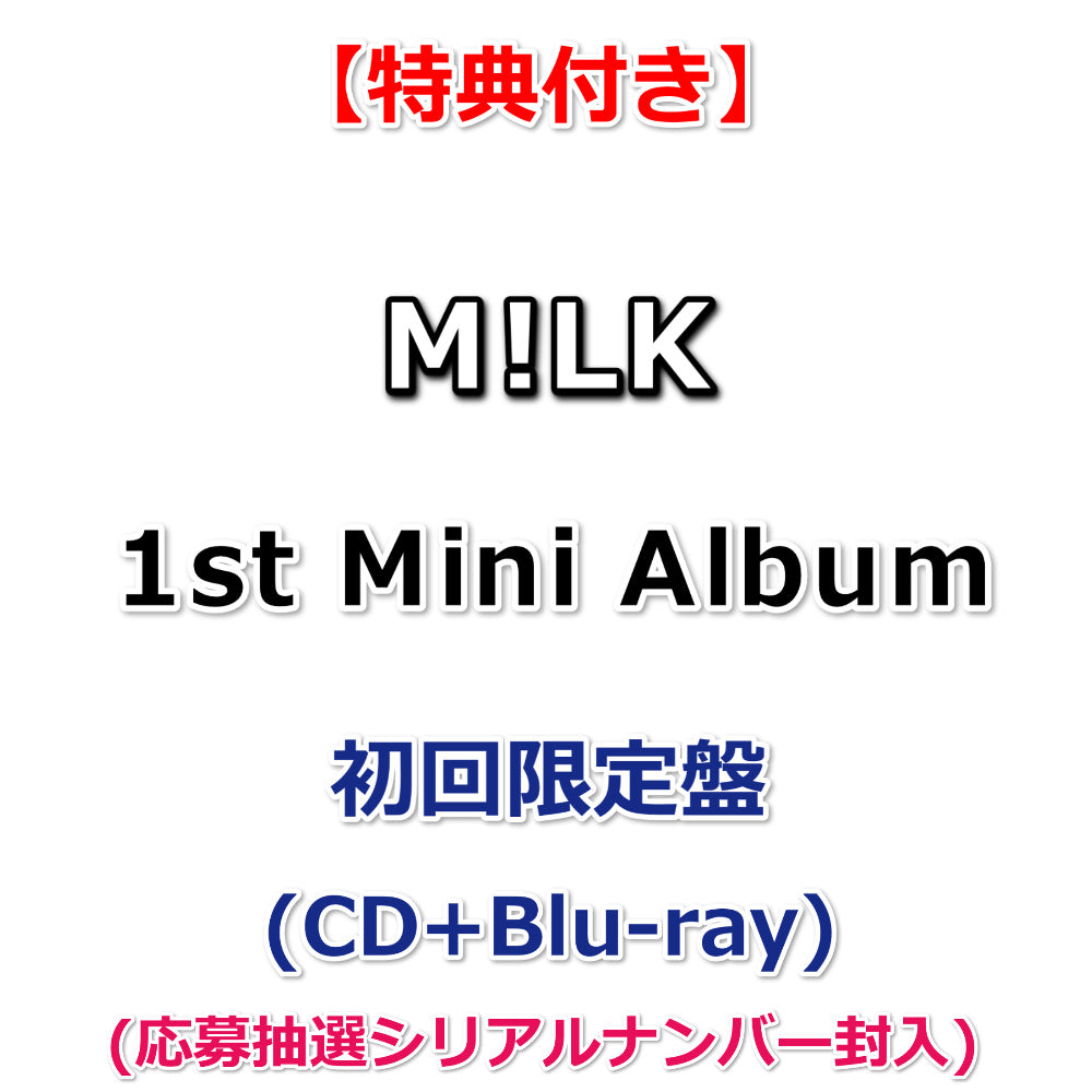 特典付】 M!LK 1st Mini Album タイトル未定 【 初回限定盤 】(CD+Blu