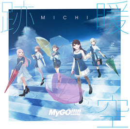 【Onburt Entertainment限定】 MyGO!!!!! 跡暖空 【 通常盤 初回生産分 】(CD)【オリジナル特典:スマホステッカー(通常盤ver.)】