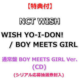 【特典付】 NCT WISH YO-I-DON! / BOY MEETS GIRL 【 通常盤 BOY MEETS GIRL Ver. 】(CD)【特典:内容未定】(シリアル応募抽選券封入)