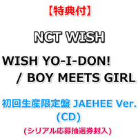 【特典付】 NCT WISH YO-I-DON! / BOY MEETS GIRL 【 初回生産限定盤 SION Ver. 】(CD)【特典:内容未定】(シリアル応募抽選券封入)