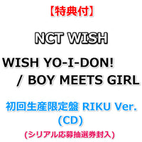 【特典付】 NCT WISH YO-I-DON! / BOY MEETS GIRL 【 初回生産限定盤 SION Ver. 】(CD)【特典:内容未定】(シリアル応募抽選券封入)
