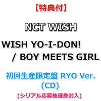 【特典付】 NCT WISH YO-I-DON! / BOY MEETS GIRL 【 初回生産限定盤 SION Ver. 】(CD)【特典:内容未定】(シリアル応募抽選券封入)