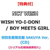 【特典付】 NCT WISH YO-I-DON! / BOY MEETS GIRL 【 初回生産限定盤 SION Ver. 】(CD)【特典:内容未定】(シリアル応募抽選券封入)