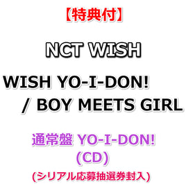 【特典付】 NCT WISH YO-I-DON! / BOY MEETS GIRL 【 通常盤 YO-I-DON! Ver. 】(CD)【特典:内容未定】(シリアル応募抽選券封入)