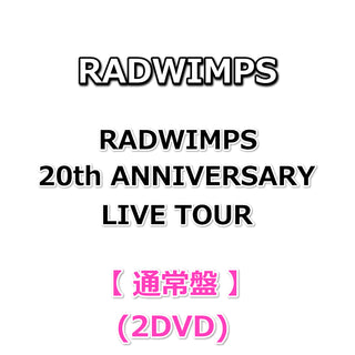 RADWIMPS 20th ANNIVERSARY LIVE TOUR 【 通常盤 】(2DVD)
