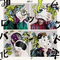 【特典付】 終活クラブ 現代ロックバンド化学 【 通常盤 】(CD)【早期特典:セルフライナーノーツ+特典:クリアファイル】