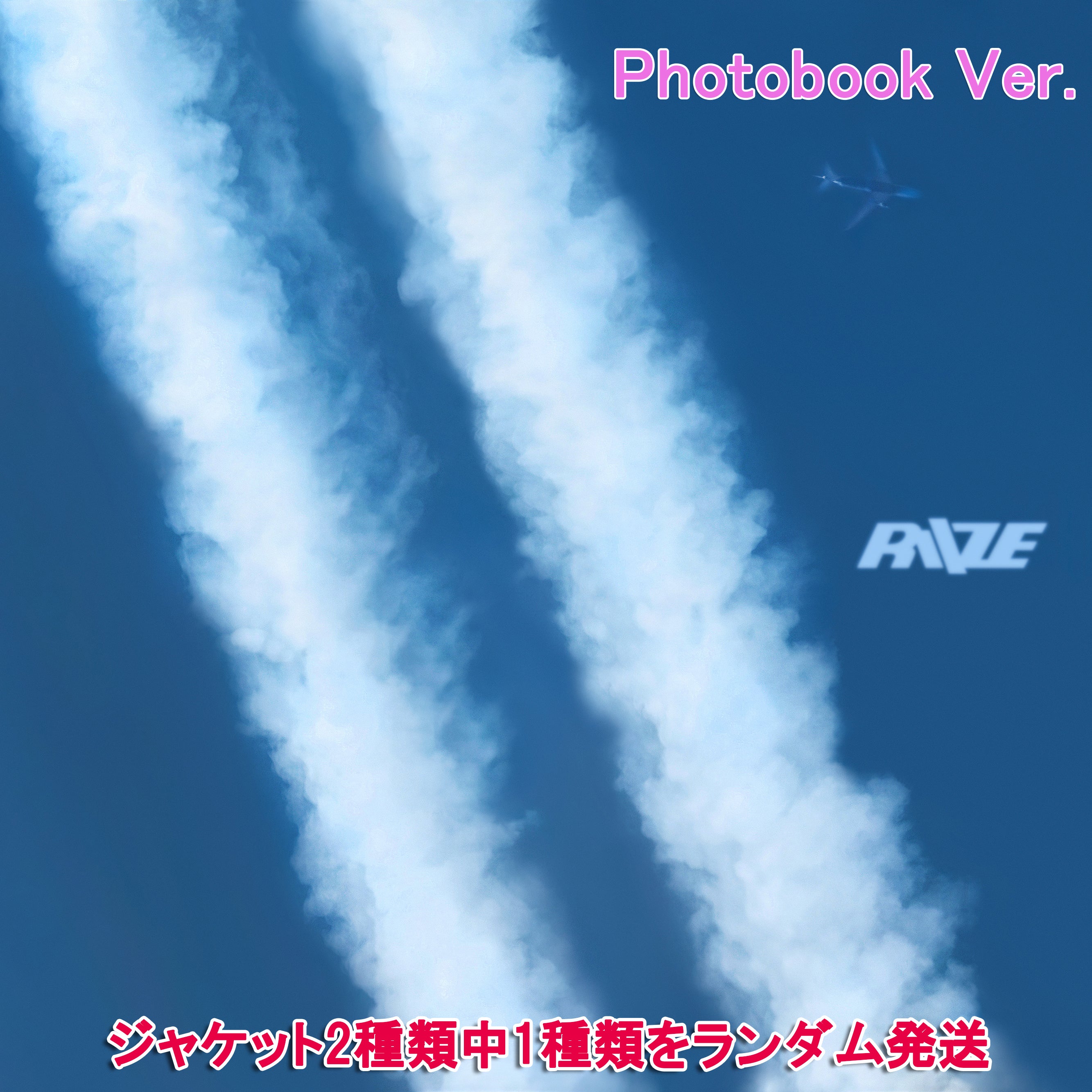 Photobook Ver.【早期購入特典あり】 RIIZE II 2nd ミニアルバム
