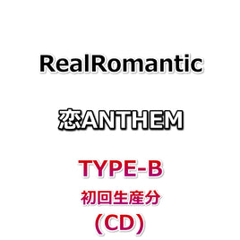 RealRomantic 恋ANTHEM 【 TYPE-B 】(初回生産分)(CD)