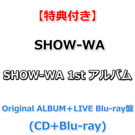 【特典付】 SHOW-WA 1st アルバム 【Original ALBUM＋LIVE Blu-ray盤】(CD+Blu-ray)【特典:内容未定】