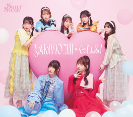 【特典付】 SWEET STEADY 2nd シングル YAKIMOCHI / ぐっじょぶ！ 【 初回限定盤 】(CD)【応援店特典:集合A写 デジタルサイン入りA4ポスター】