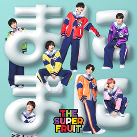 送料無料 【特典付】 THE SUPER FRUIT まにまに 【 初回限定盤 】(CD+Blu-ray)【応援店特典:B2告知ポスター(丸めて同梱)】