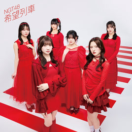 【特典付】 NGT48 11th シングル 希望列車 【 通常盤(初回プレス)Type-B 】(CD)【特典:内容未定】