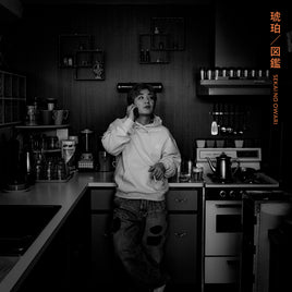 【特典付】 SEKAI NO OWARI 琥珀／図鑑 【 通常盤A 】(CD)【特典: ポストカード(一般店絵柄）】