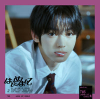 【特典付】 TWS はじめまして 【 メンバーソロジャケット盤 】(CD)【特典:ポストカード】(応募抽選用シリアルナンバー封入)