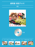 【特典付】 岩田剛典 TORICO 【 通常盤・初回プレス 】(CD)【一般店特典:告知ポスター(丸めて同梱)】(シリアルナンバー入りチラシ封入)