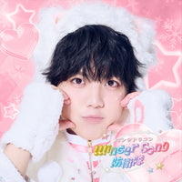 【特典付】 パンダドラゴン Winter Song 防衛隊 【 メンバーソロジャケット盤 】(CD)【特典:フォトカード(絵柄E)】