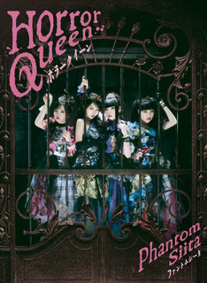 【特典付】 ファントムシータ ホラークイーン 【 初回限定：Blu-ray盤 】(CD+Blu-ray)【特典:B2告知ポスター(丸めて同梱)】(シリアルナンバー入り応募抽選券封入)