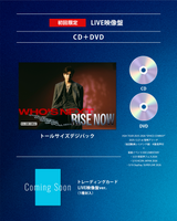 【特典付】 GAN (岩田剛典) Who's Next / RISE NOW 【 初回限定：LIVE映像盤 】(CD+DVD)【特典:告知ポスター(丸めて同梱)】(応募抽選用シリアルナンバー入りチラシ封入)