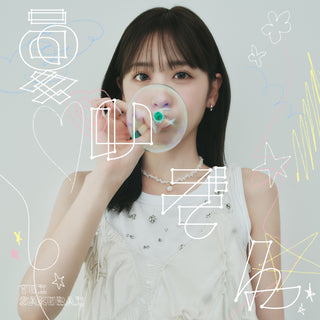 【特典付】 櫻井優衣 夏いぞん 【 初回限定盤B 】(CD+DVD)【特典:告知ポスター(丸めて同梱)】