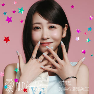 【特典付】 櫻井優衣 夏いぞん 【 通常盤 初回プレス 】(CD)【特典:告知ポスター(丸めて同梱)】