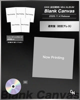 【特典付】 GAN (岩田剛典)  ミニアルバム Blank Canvas 【 通常盤・初回プレス 】(CD)【特典:告知ポスター(丸めて同梱)】(応募抽選用ユニークQRコード入りチラシ封入)