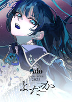 【特典付】 Ado よだか 【 通常盤 】(Blu-ray)【特典:ポストカード】