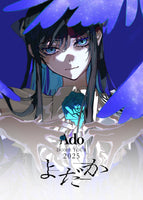 【特典付】 Ado よだか 【 初回限定盤 】(DVD)【特典:ポストカード】