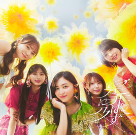 【特典付】 乃木坂46 42nd Single 是非に及ばず 【 初回仕様限定盤 TYPE-C 】(CD+Blu-ray)【特典:B3ミニポスター(Type-C)丸めて同梱】(応募特典シリアルナンバー封入)