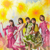 【特典付】 乃木坂46 42nd Single 是非に及ばず 【 初回仕様限定盤 TYPE-D 】(CD+Blu-ray)【特典:B3ミニポスター(Type-C)丸めて同梱】(応募特典シリアルナンバー封入)