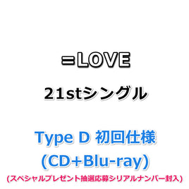 =LOVE 21stシングル タイトル未定 【 Type D 初回仕様 】(CD+Blu-ray)(スペシャルプレゼント抽選応募シリアルナンバー封入)