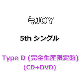 ≒JOY 5th シングル タイトル未定 【 Type D (完全生産限定盤) 】(CD+DVD)