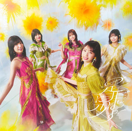 【特典付】 乃木坂46 42nd Single 是非に及ばず 【 通常盤 】(CD)【特典:B3ミニポスター(Type-C)丸めて同梱】