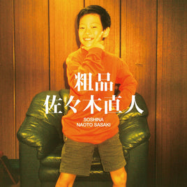 【特典付】 粗品 佐々木直人 【 通常盤 初回プレス 】(CD)【特典:ポストカード】(シリアルコード付きチラシ封入)