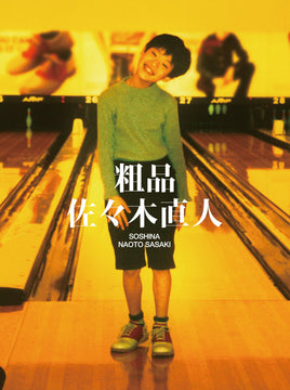 送料無料 【特典付】 粗品 佐々木直人 【 初回限定盤 初回プレス 】(CD+2DVD)【特典:ポストカード】(シリアルコード付きチラシ封入)
