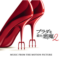 【特典付】 プラダを着た悪魔２ (オリジナル・サウンドトラック) (CD)【特典:オリジナル・トレーディングカード】