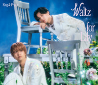 【特典付】 King & Prince Waltz for Lily 【 初回限定盤B 】(CD+Blu-ray)【特典:クリアポスター(A4)】(期間限定動画B視聴シリアルナンバー封入)