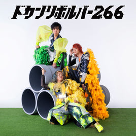 リサイタルズ ドカンリボルバー2.66 【 通常盤 】(CD)