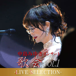 【特典付】 中島みゆき コンサート「歌会 VOL.1」-LIVE SELECTION- (CD)【特典クリアコースター】