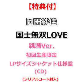 J-POP| Onburt Entertainment