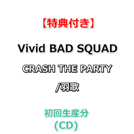 連動購入特典対象【特典付】 Vivid BAD SQUAD CRASH THE PARTY/羽歌 (初回生産分)(CD)【特典:特製ジャケットイラストステッカー】