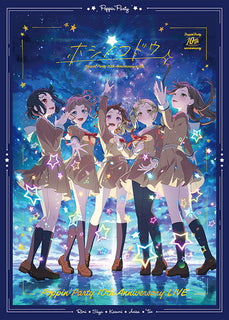 【Onburt Entertainment限定】 Poppin'Party 10th Anniversary LIVE「ホシノコドウ」Blu-ray 【 完全生産限定版 】(Blu-ray+CD)【オリジナル特典:A4クリアポスター】